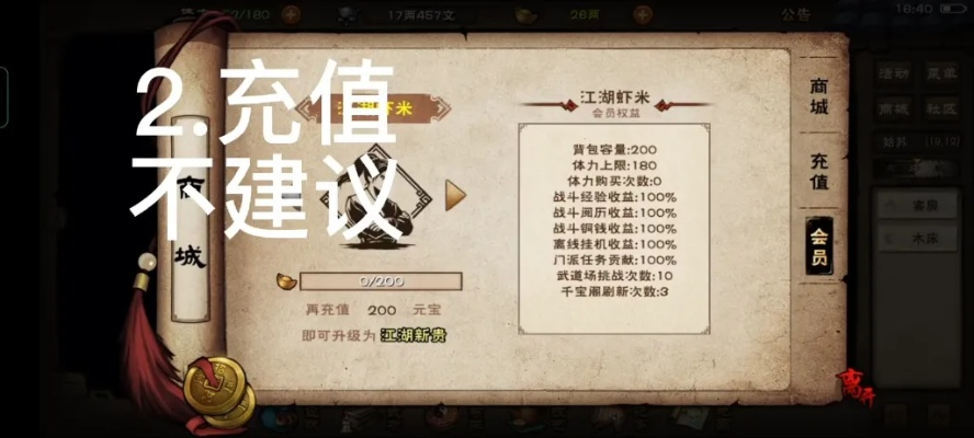 烟雨江湖元宝投资攻略：最划算的元宝消费指南揭秘