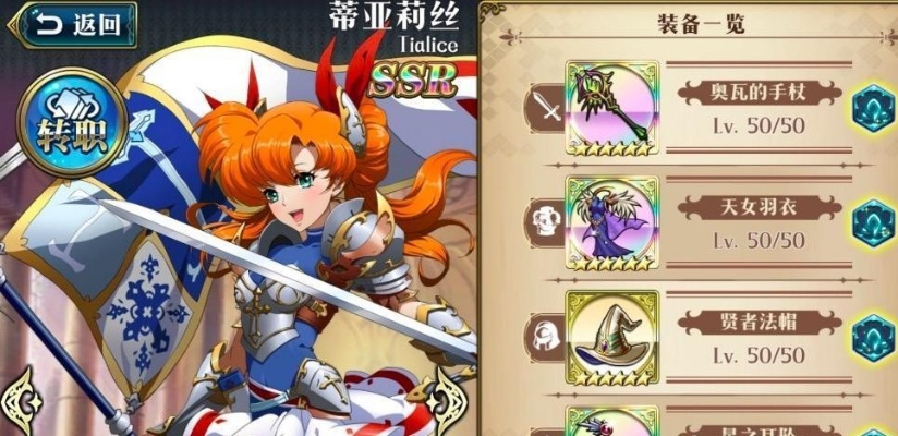 梦幻模拟战梅露帕尼专属装备盘点，解锁最强战斗力攻略