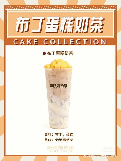 奶茶店布丁攻略:揭秘高效获取布丁的独家秘籍 奶茶店布丁攻略:揭秘高效获取布丁的独家秘籍