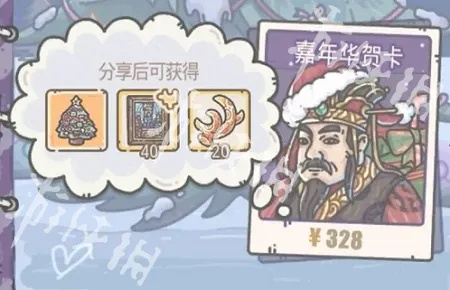 最强蜗牛双旦活动贺卡获取攻略:独家秘籍,轻松入手! 最强蜗牛双旦活动贺卡获取攻略:独家秘籍,轻松入手!