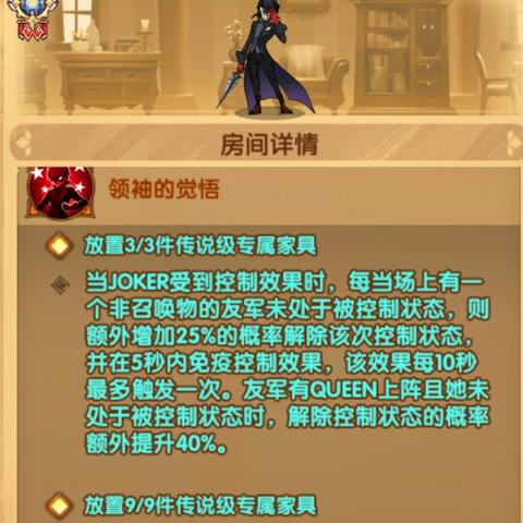 剑与远征Joker深度解析：全面属性揭秘，掌握最强输出之道