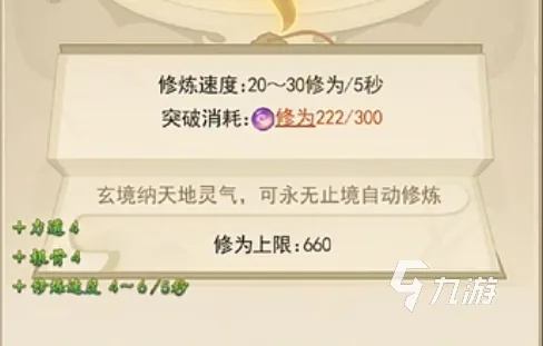 修仙云端起步攻略：揭秘高效选择技巧，轻松登顶仙途