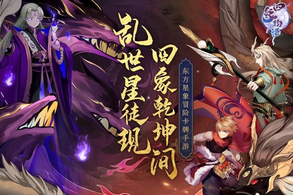 四象物语阿宽星徒属性解析：深度揭秘独特技能攻略