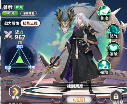 四象物语阿古拉星徒属性解析：深度揭秘独特技能攻略