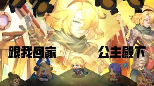 坎公萌新必看！抽卡攻略+独家玩法解析，助你轻松上分