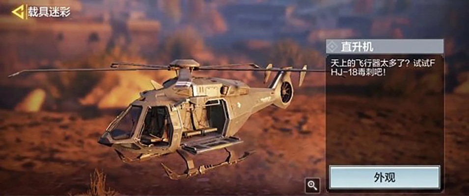 《使命召唤手游》飞机操控技巧揭秘：轻松起飞攻略必看