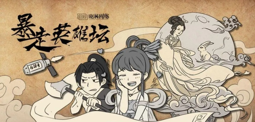 暴走英雄坛：未轮武学排行揭秘，实力巅峰谁主沉浮？