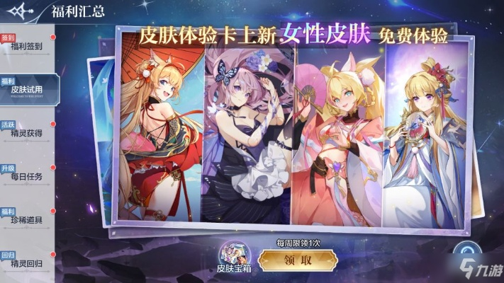 辛西娅卡组搭配攻略：揭秘原石计划最强阵容搭配技巧