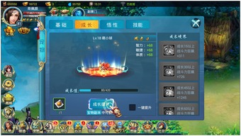 侠客瓜子轻松获取攻略，揭秘松鼠宠物瓜子高效获取技巧