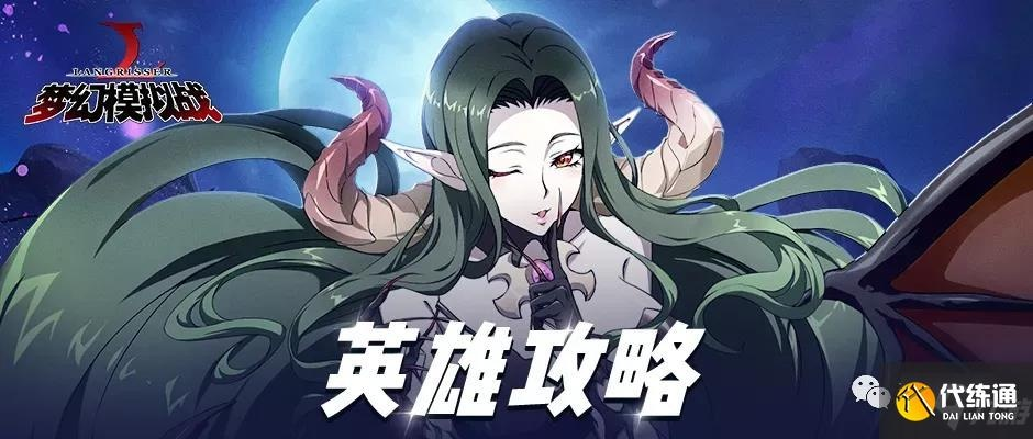 梦幻模拟战帕希尔技能天赋解析，深度攻略助你战力飙升