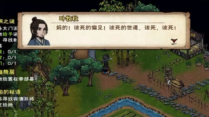 烟雨江湖紫阳书院答题攻略：揭秘答题技巧，轻松解锁高分秘籍