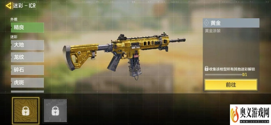 轻松解锁黄金皮肤！揭秘使命召唤手游独特获取途径