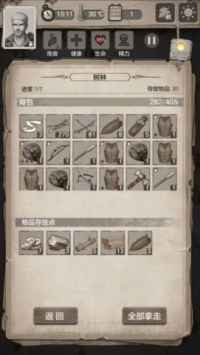 荒野日记孤岛答题攻略：揭秘正确答案全集，轻松通关秘籍！