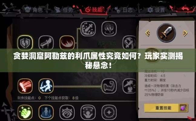 贪婪洞窟阿勒兹套装深度解析：独家揭秘套装属性与搭配技巧