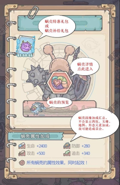 紫葫芦获取攻略揭秘：最强蜗牛玩家必备高效技巧