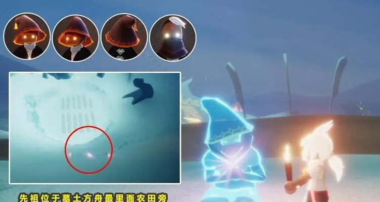 揭秘:光遇12月31日复刻先祖隐藏位置攻略,轻松找到宝藏! 揭秘:光遇12月31日复刻先祖隐藏位置攻略,轻松找到宝藏!