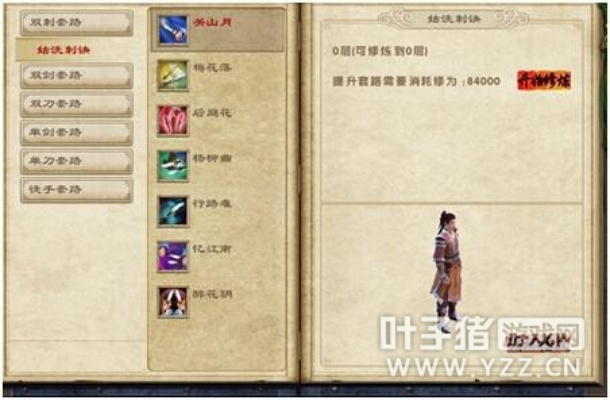 侠客秘籍获取攻略：百花流影独门秘法轻松入手