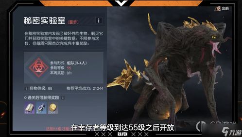 黎明觉醒：噩梦之影挑战必胜攻略，解锁生机新境界