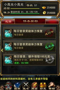 新天龙八部乾坤论武140关轻松通关秘籍,解锁隐藏技能攻略! 新天龙八部乾坤论武140关轻松通关秘籍,解锁隐藏技能攻略!