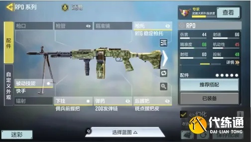 轻机枪配件攻略：手游使命召唤必备搭配技巧揭秘