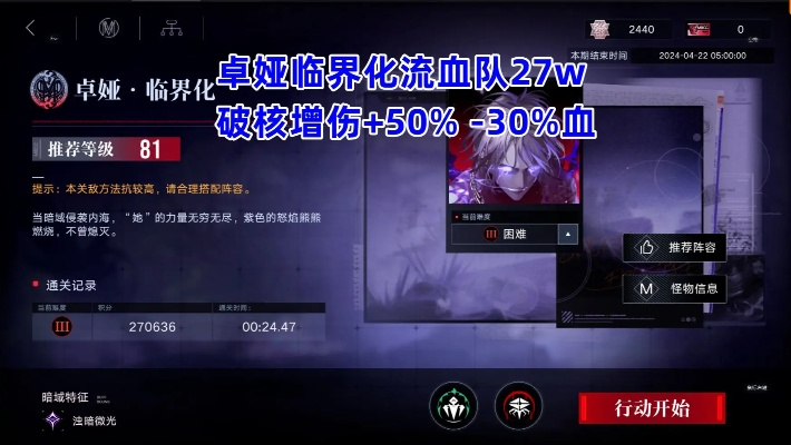 无期迷宫新手必看！流血队攻略，轻松掌握升级技巧