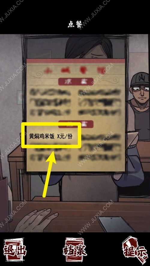 《人间诡视》12关攻略揭秘:深度解析通关秘籍,助你轻松解锁! 《人间诡视》12关攻略揭秘:深度解析通关秘籍,助你轻松解锁!