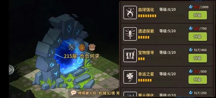 《浮石之旅》150层通关攻略:揭秘强咒之主必胜秘籍 《浮石之旅》150层通关攻略:揭秘强咒之主必胜秘籍