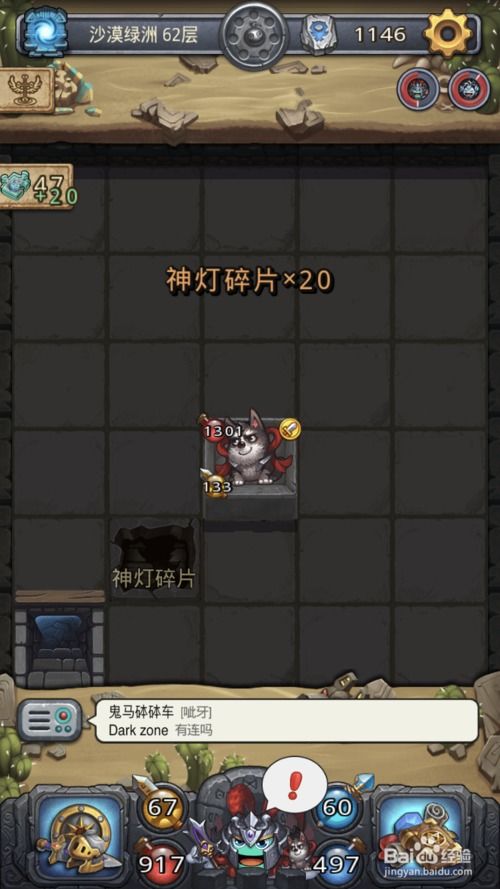 不思议迷宫神灯获取攻略，揭秘隐藏冈布奥养成技巧