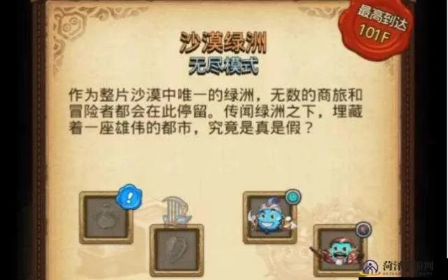 沙漠绿洲速刷攻略：揭秘高效阵容组合，轻松刷怪不求人