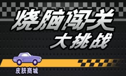2024年度烧脑游戏盘点：揭秘最佳烧脑游戏，体验全新挑战！