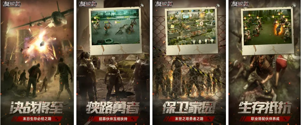 末日生存必备!热门下载排行,人气巅峰末日游戏推荐 末日生存必备!热门下载排行,人气巅峰末日游戏推荐