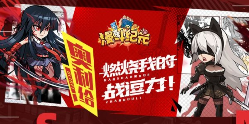 漫斗纪元女神技能深度解析：解锁最强英雄属性攻略秘籍