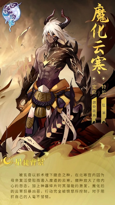 四象羽介星徒技能解析:深度揭秘神秘属性与战斗技巧 四象羽介星徒技能解析:深度揭秘神秘属性与战斗技巧