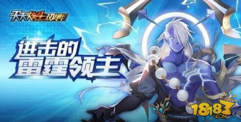 斗神雷禅英雄技能深度解析：漫斗纪元必备攻略技巧揭秘