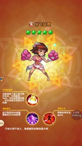 漫斗纪元奇迹少女英雄技能解析，深度属性攻略助你战力飙升