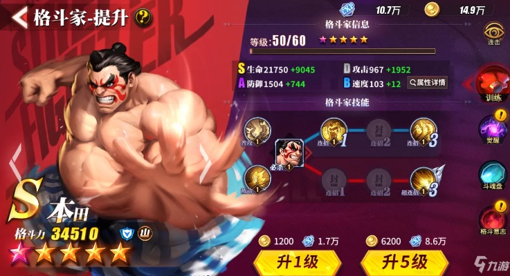 漫斗纪元神拳一霸英雄技能深度解析，掌握属性攻略提升战斗力