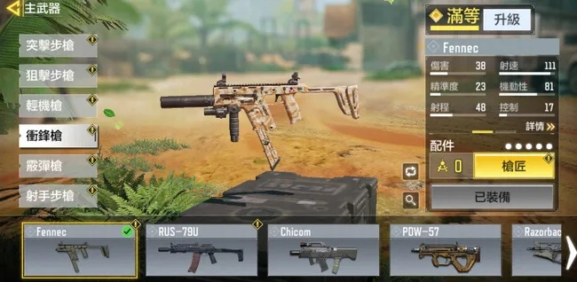 使命召唤手游冲锋枪双持技巧揭秘！解锁双枪玩法攻略