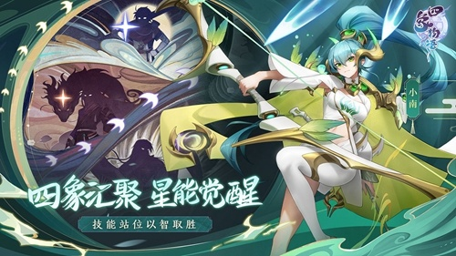 四象云寒解析:星徒属性技能深度揭秘,助你畅游游戏世界 四象云寒解析:星徒属性技能深度揭秘,助你畅游游戏世界