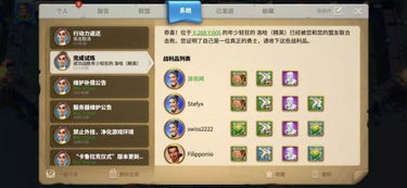 四象元素解析：枫星徒技能属性深度揭秘，掌握游戏制胜之道