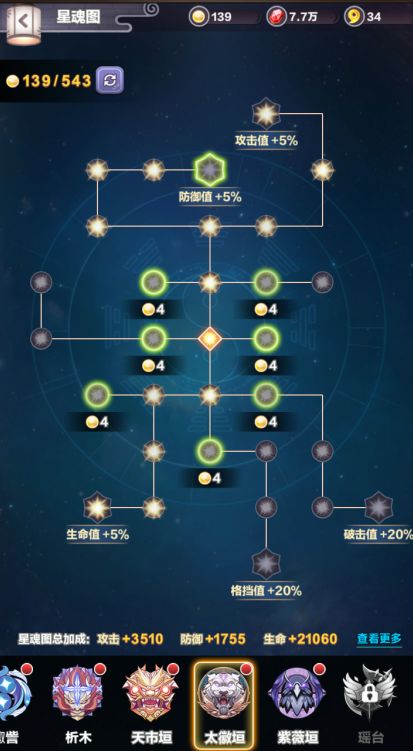 宇文策星徒技能解析:四象物语独家深度揭秘 宇文策星徒技能解析:四象物语独家深度揭秘
