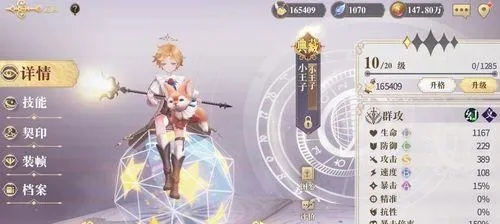 幻书启世录迷廊书页攻略：深度解析高效玩法技巧