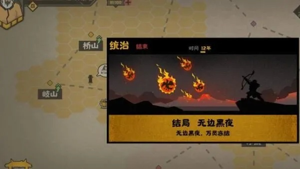 《无悔入华夏》起义成功攻略：掌握独门技巧，轻松达成目标