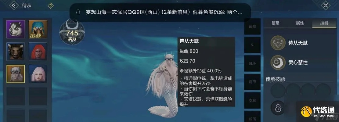 快速升级攻略！揭秘《妄想山海》高效等级提升秘诀