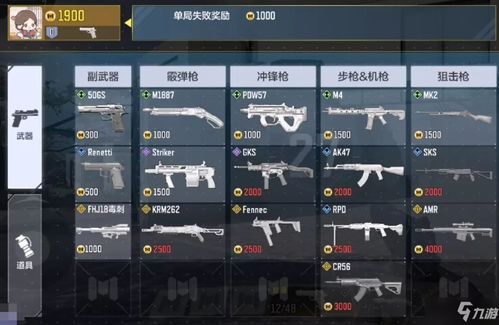 使命召唤手游CP币价值揭秘：兑换比例一览攻略