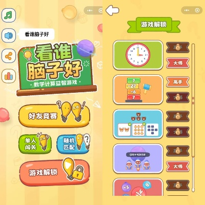 热门益智问答游戏盘点：精选推荐，挑战你的智慧极限