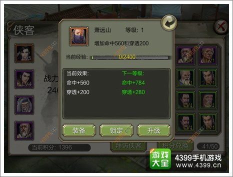 锦绣江湖水系侠客养成攻略：揭秘高效升级秘籍