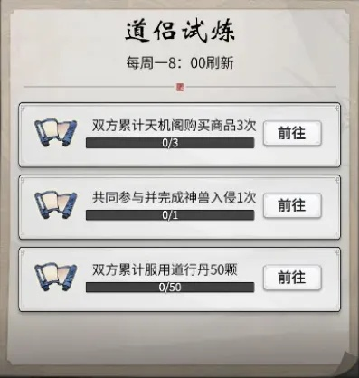 一念逍遥快速升级秘籍：高效提升攻略全解析