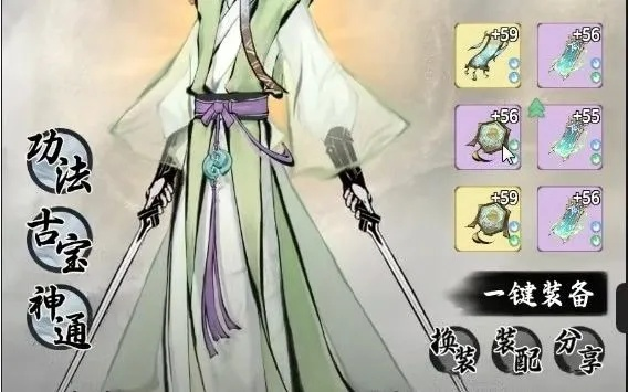 一念逍遥装备词条攻略:揭秘高效选择技巧,轻松提升战斗力 一念逍遥装备词条攻略:揭秘高效选择技巧,轻松提升战斗力