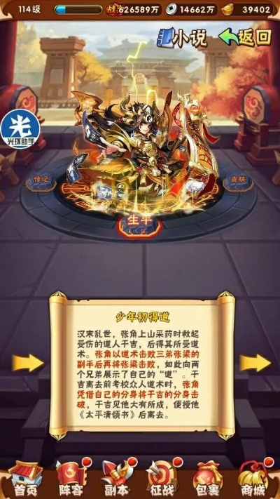 少年三国志80关黄巾之战通关秘籍：高效攻略助你一统江山