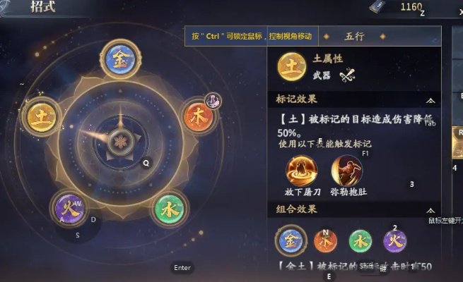 四象元素萤子技能解析：星徒属性全面揭秘，助你轻松升级